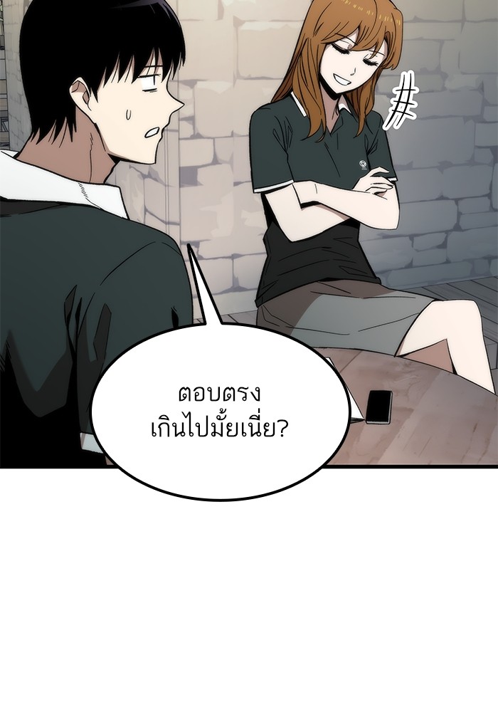 Ultra Alter แอ็กรองสตรองโคตร-49