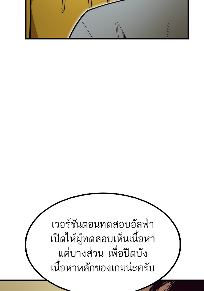 Ultra Alter แอ็กรองสตรองโคตร-49