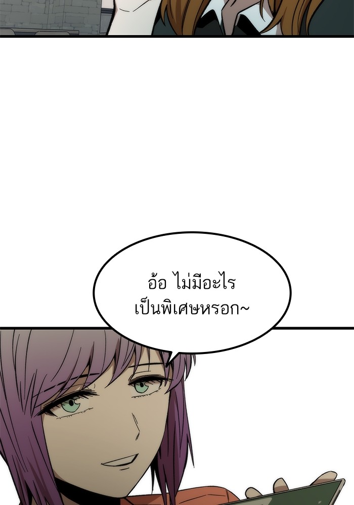 Ultra Alter แอ็กรองสตรองโคตร-49