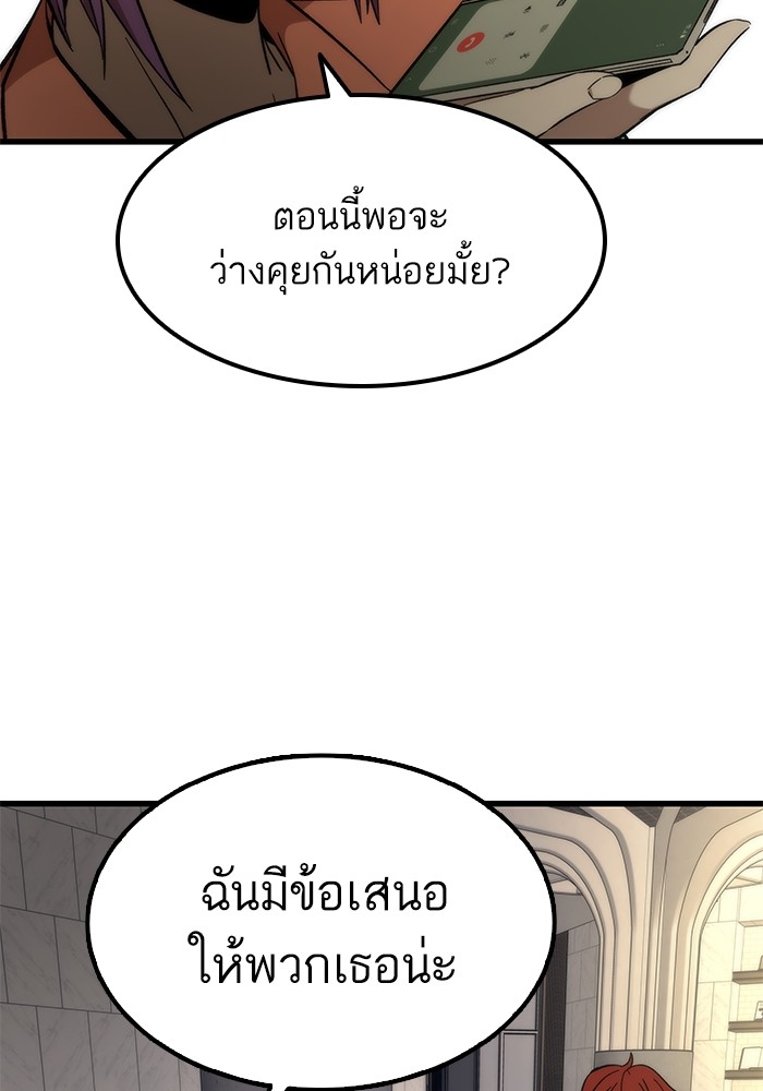 Ultra Alter แอ็กรองสตรองโคตร-49