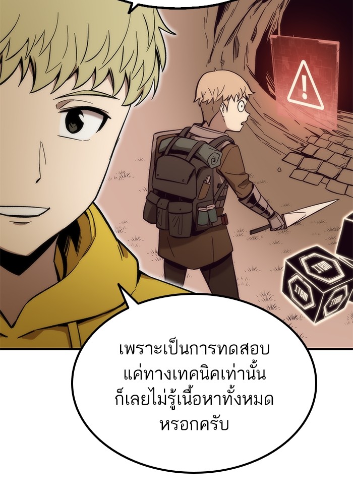 Ultra Alter แอ็กรองสตรองโคตร-49