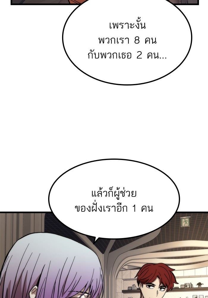 Ultra Alter แอ็กรองสตรองโคตร-49