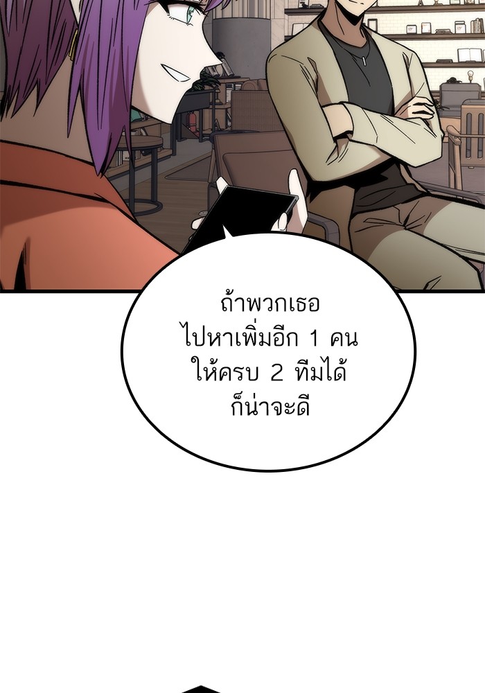 Ultra Alter แอ็กรองสตรองโคตร-49