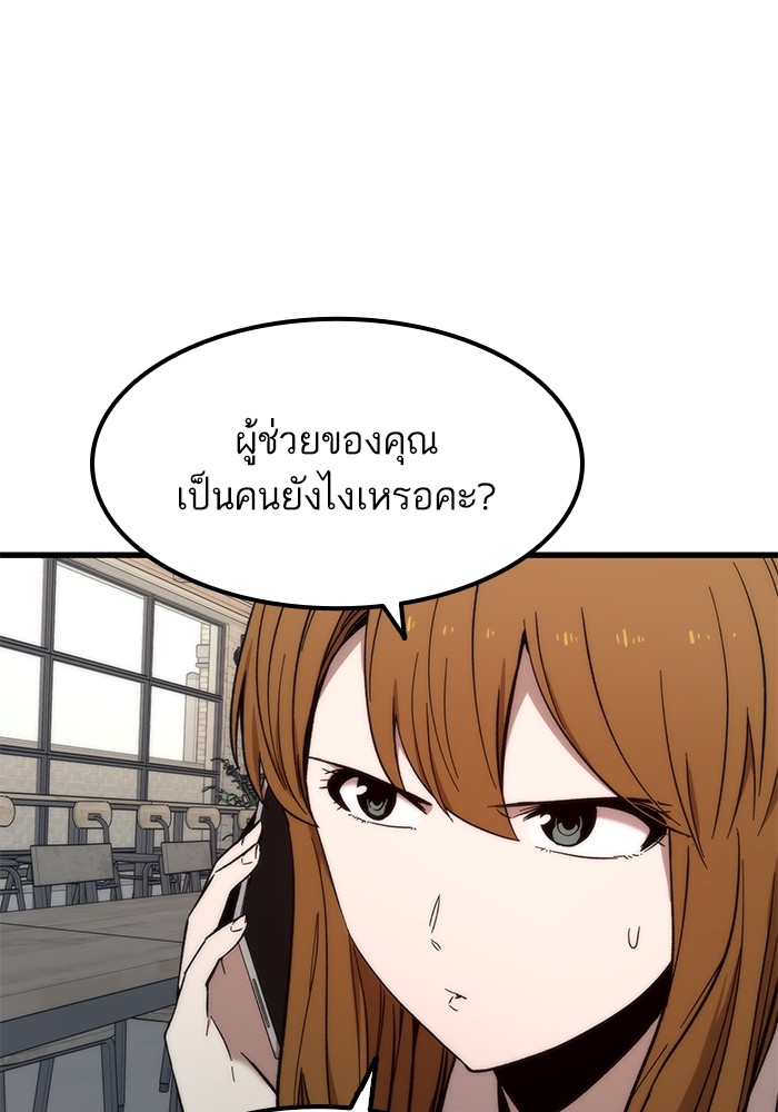 Ultra Alter แอ็กรองสตรองโคตร-49