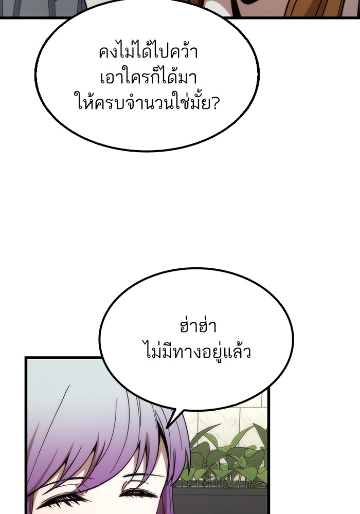 Ultra Alter แอ็กรองสตรองโคตร-49