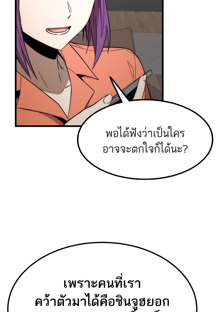 Ultra Alter แอ็กรองสตรองโคตร-49