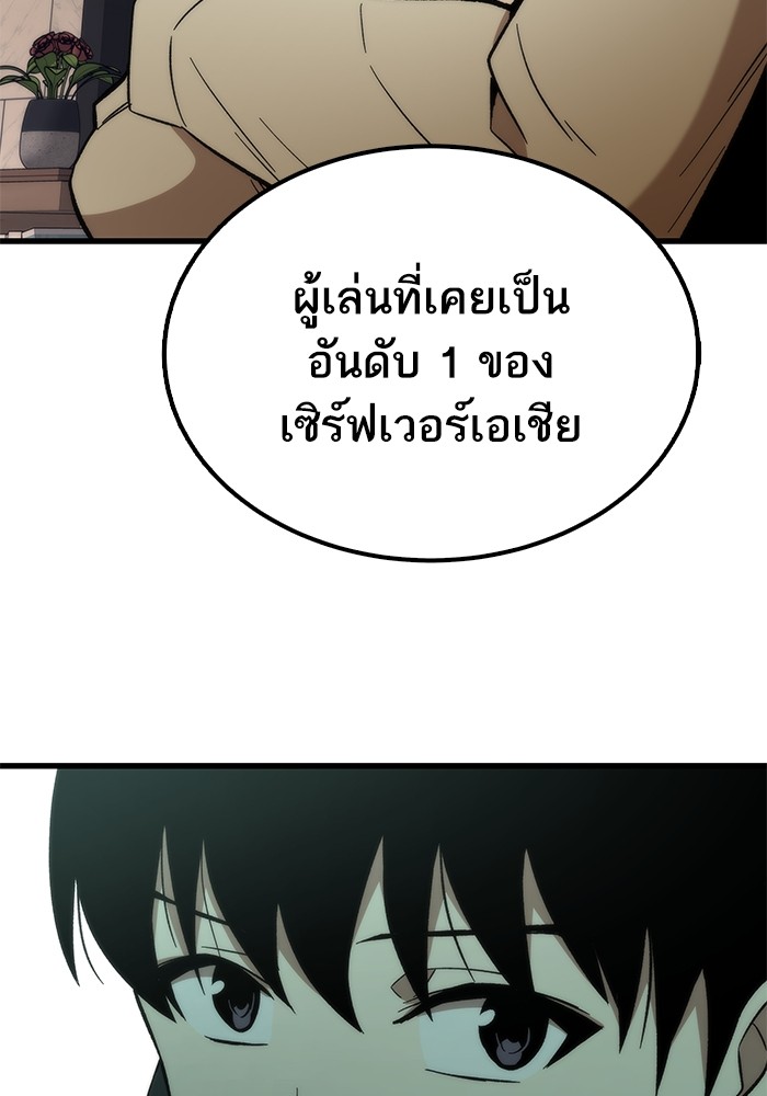 Ultra Alter แอ็กรองสตรองโคตร-49