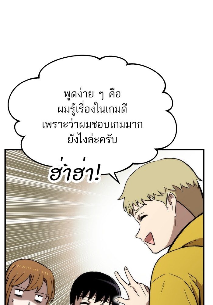 Ultra Alter แอ็กรองสตรองโคตร-49