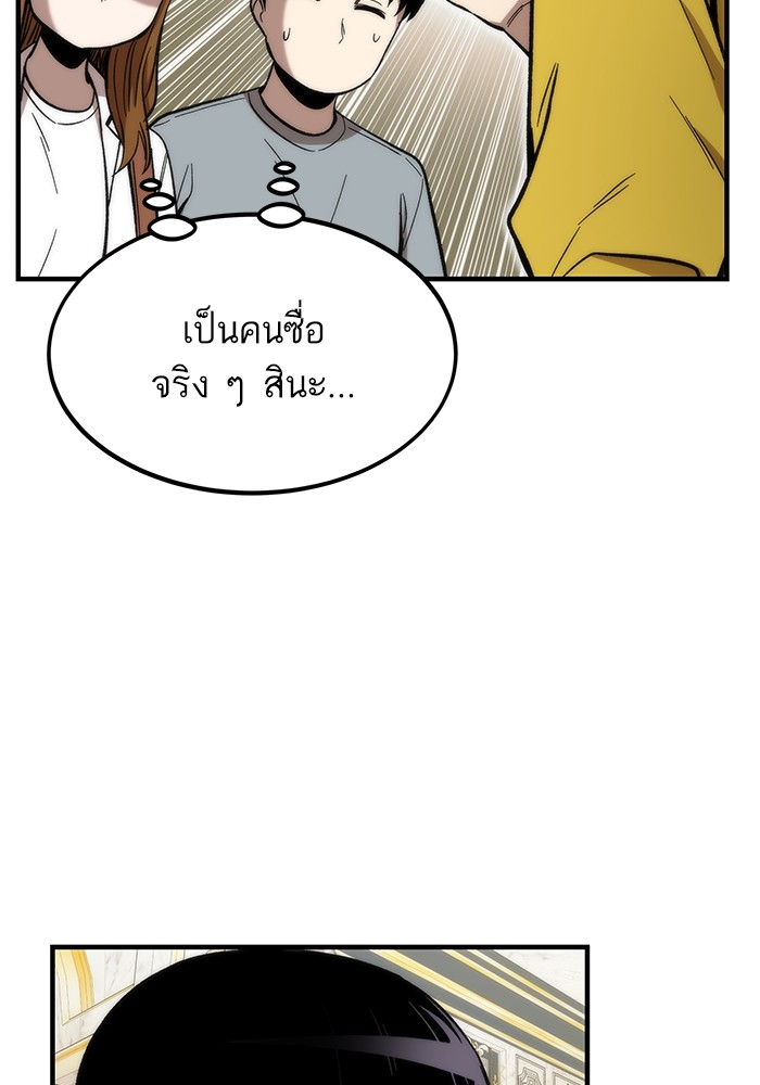 Ultra Alter แอ็กรองสตรองโคตร-49