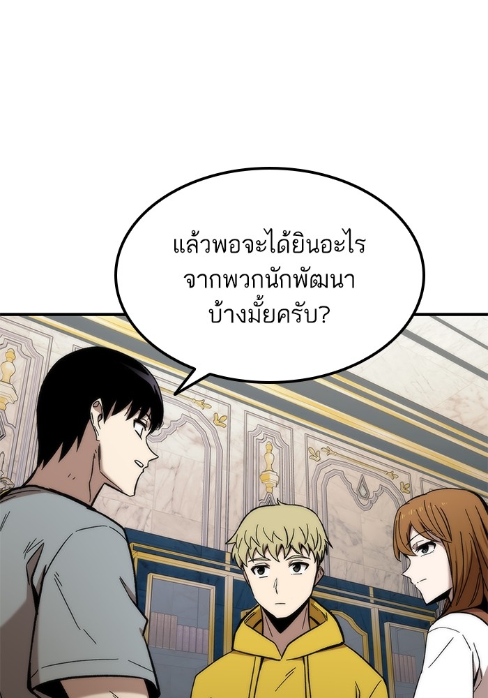 Ultra Alter แอ็กรองสตรองโคตร-49