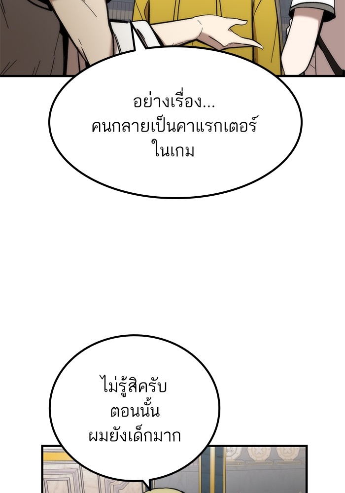 Ultra Alter แอ็กรองสตรองโคตร-49