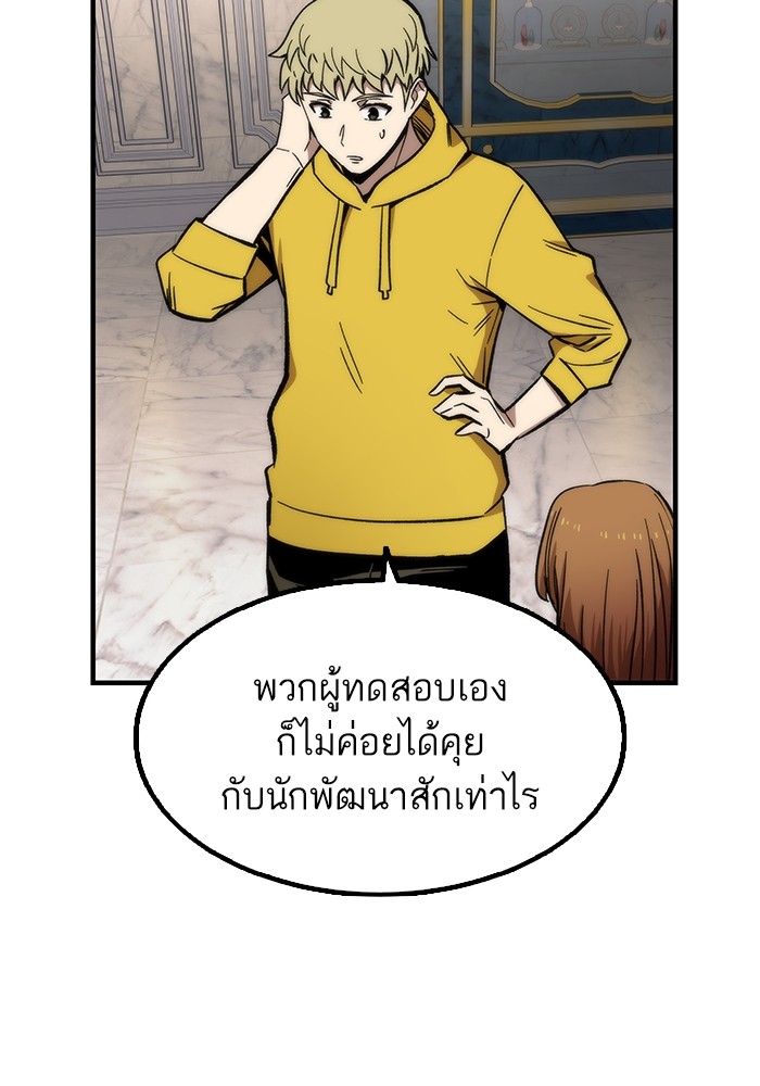 Ultra Alter แอ็กรองสตรองโคตร-49