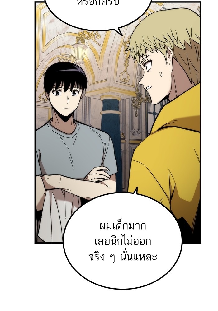 Ultra Alter แอ็กรองสตรองโคตร-49