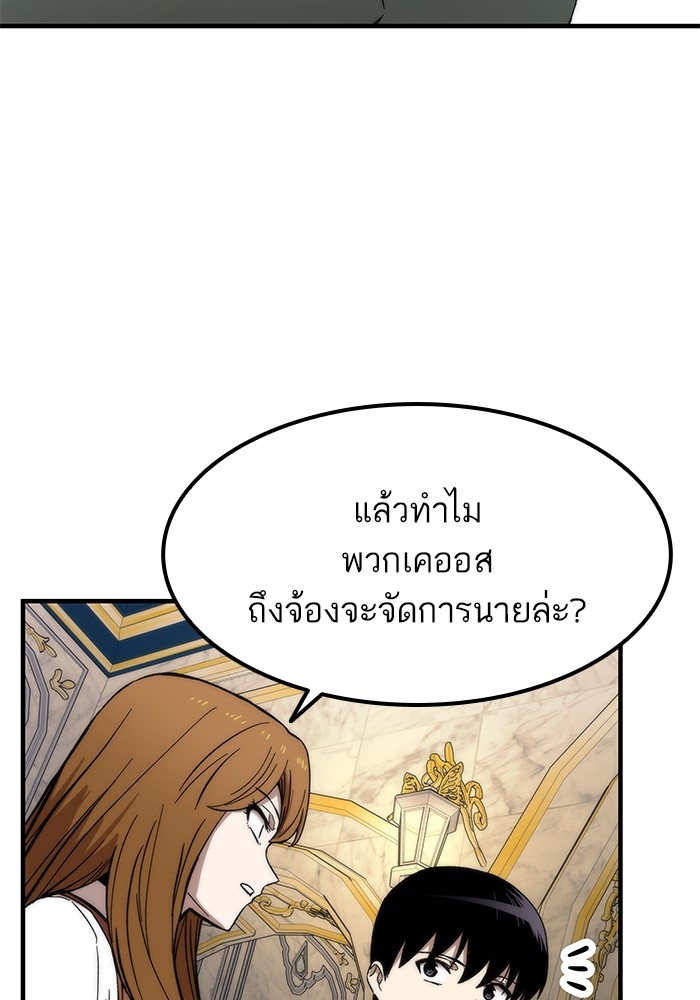 Ultra Alter แอ็กรองสตรองโคตร-49