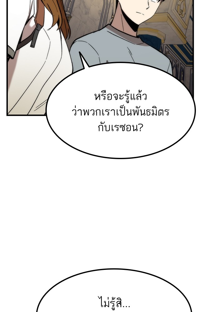 Ultra Alter แอ็กรองสตรองโคตร-49