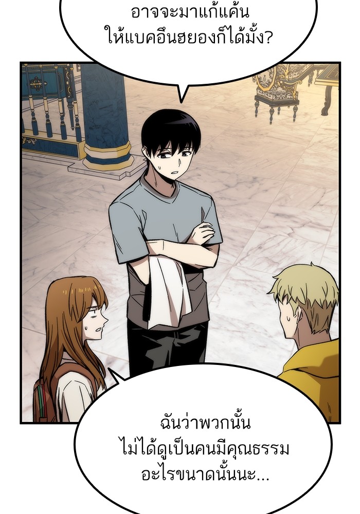 Ultra Alter แอ็กรองสตรองโคตร-49