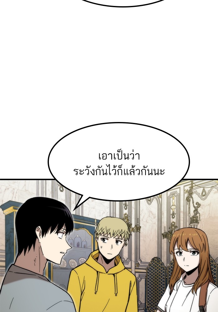 Ultra Alter แอ็กรองสตรองโคตร-49