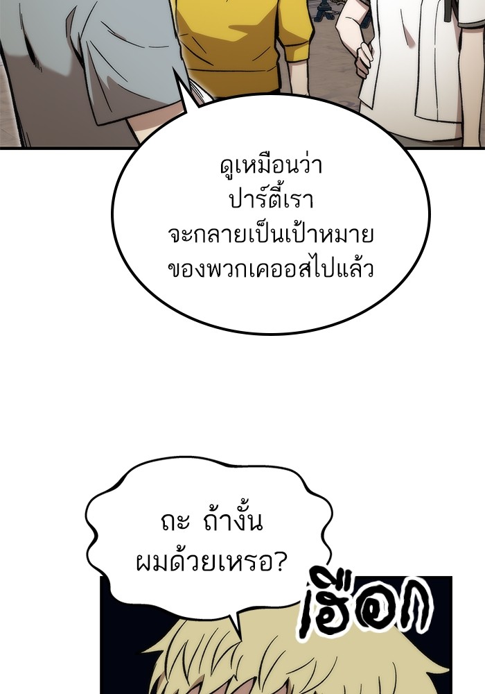 Ultra Alter แอ็กรองสตรองโคตร-49