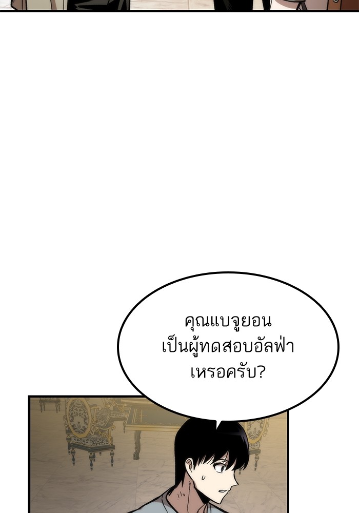 Ultra Alter แอ็กรองสตรองโคตร-49