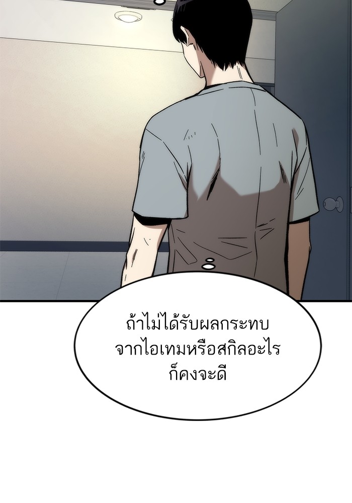 Ultra Alter แอ็กรองสตรองโคตร-49