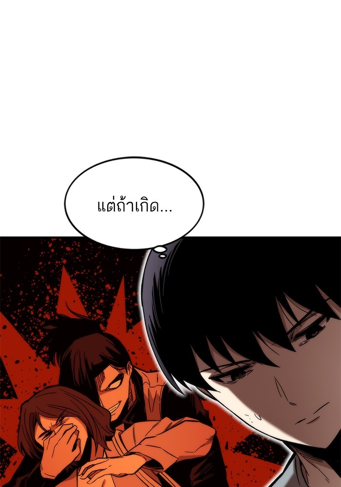 Ultra Alter แอ็กรองสตรองโคตร-49