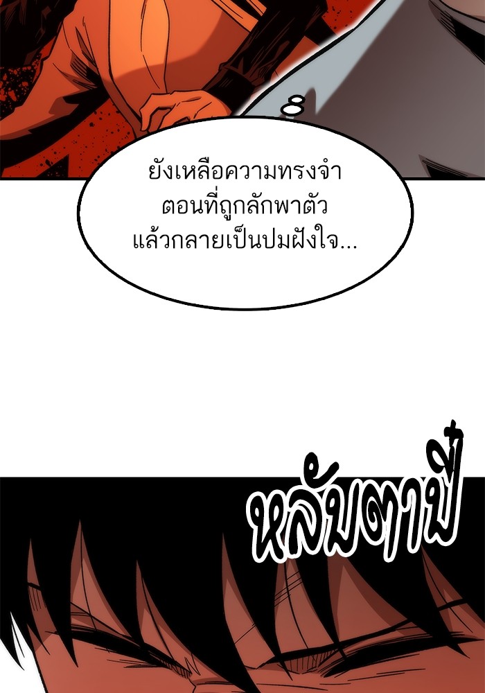 Ultra Alter แอ็กรองสตรองโคตร-49