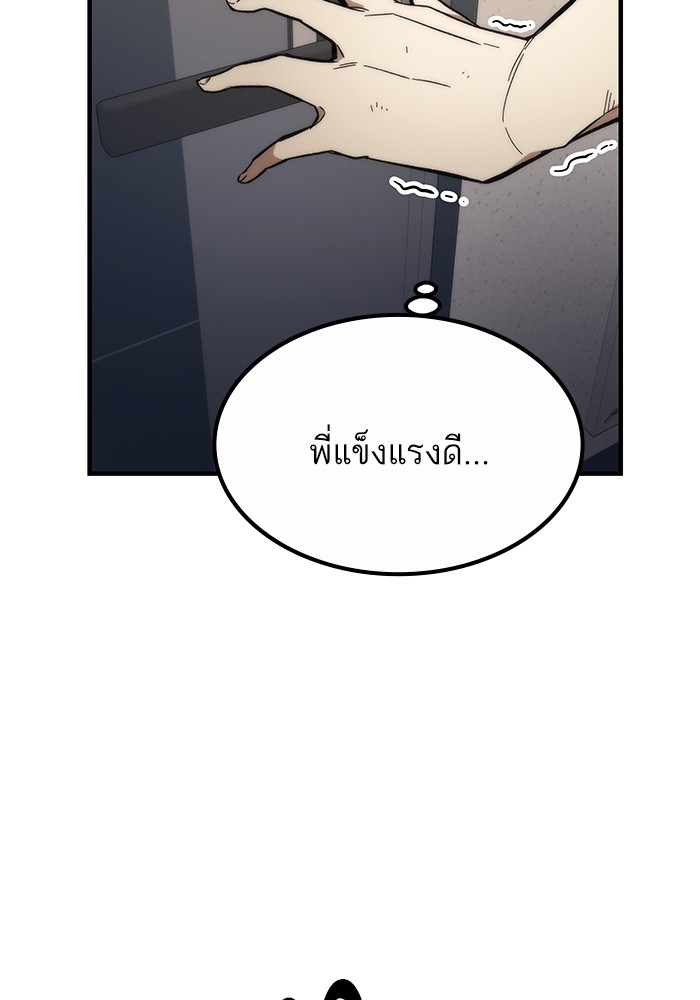 Ultra Alter แอ็กรองสตรองโคตร-49