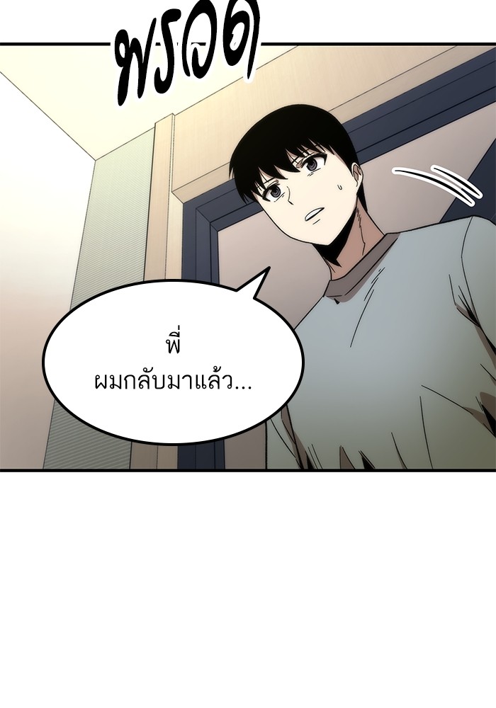 Ultra Alter แอ็กรองสตรองโคตร-49