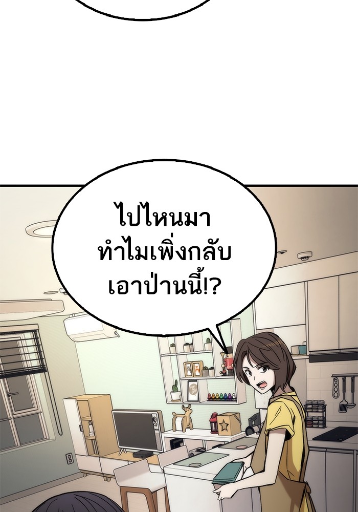 Ultra Alter แอ็กรองสตรองโคตร-49