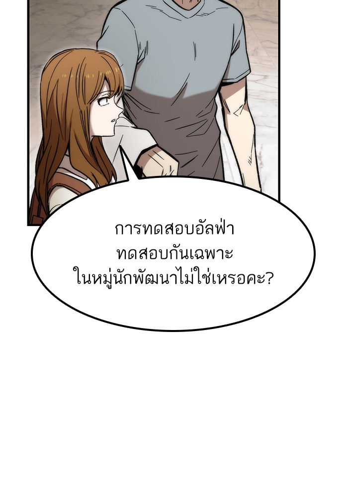 Ultra Alter แอ็กรองสตรองโคตร-49