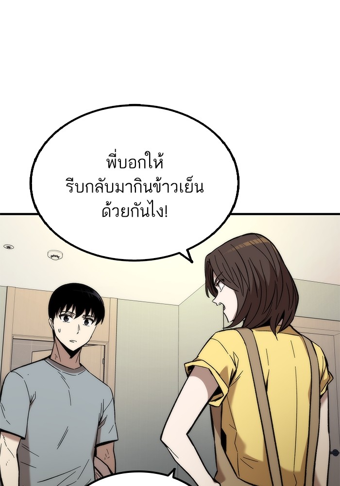 Ultra Alter แอ็กรองสตรองโคตร-49