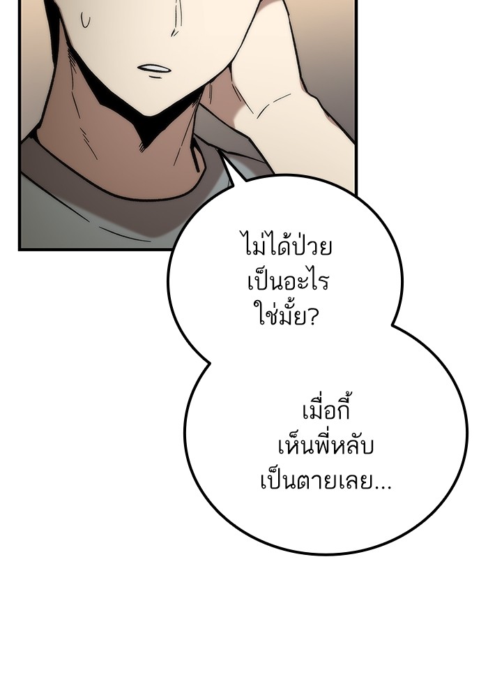 Ultra Alter แอ็กรองสตรองโคตร-49