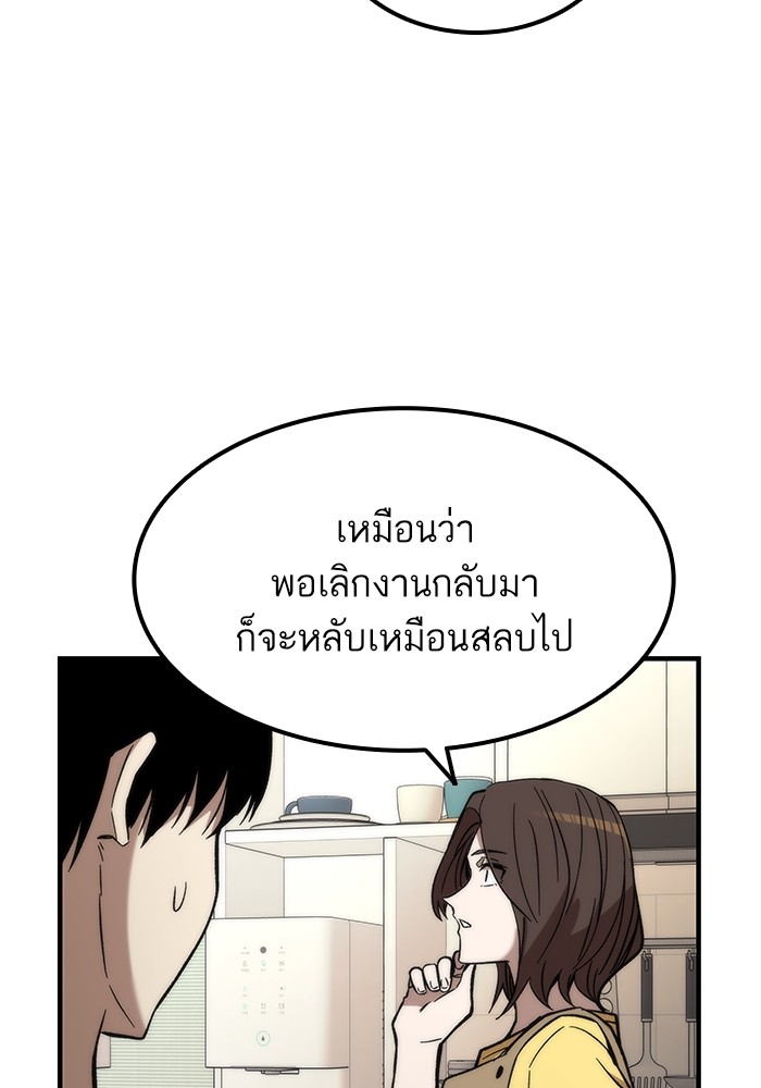 Ultra Alter แอ็กรองสตรองโคตร-49