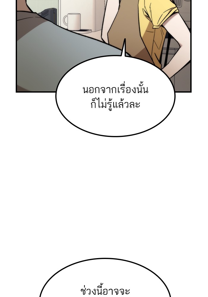 Ultra Alter แอ็กรองสตรองโคตร-49