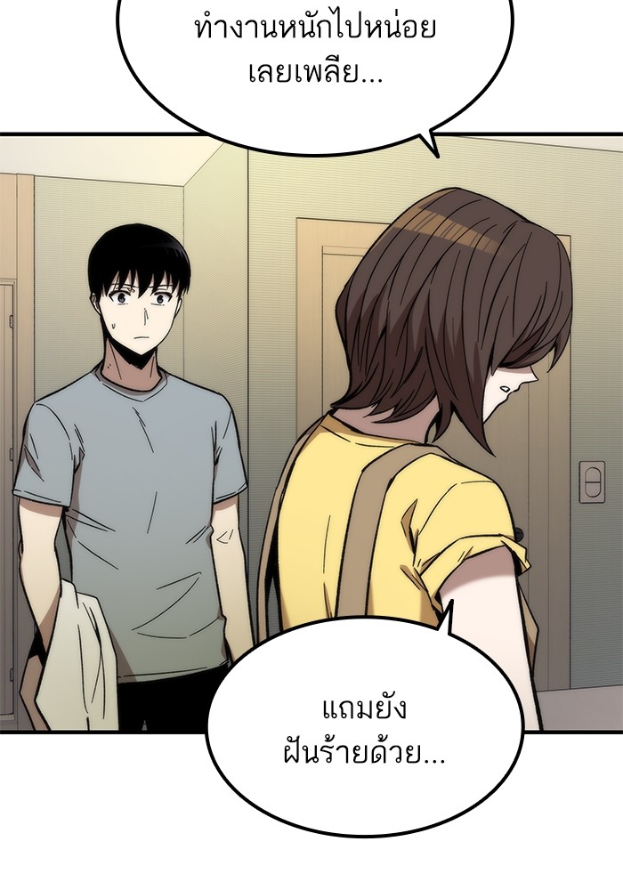 Ultra Alter แอ็กรองสตรองโคตร-49