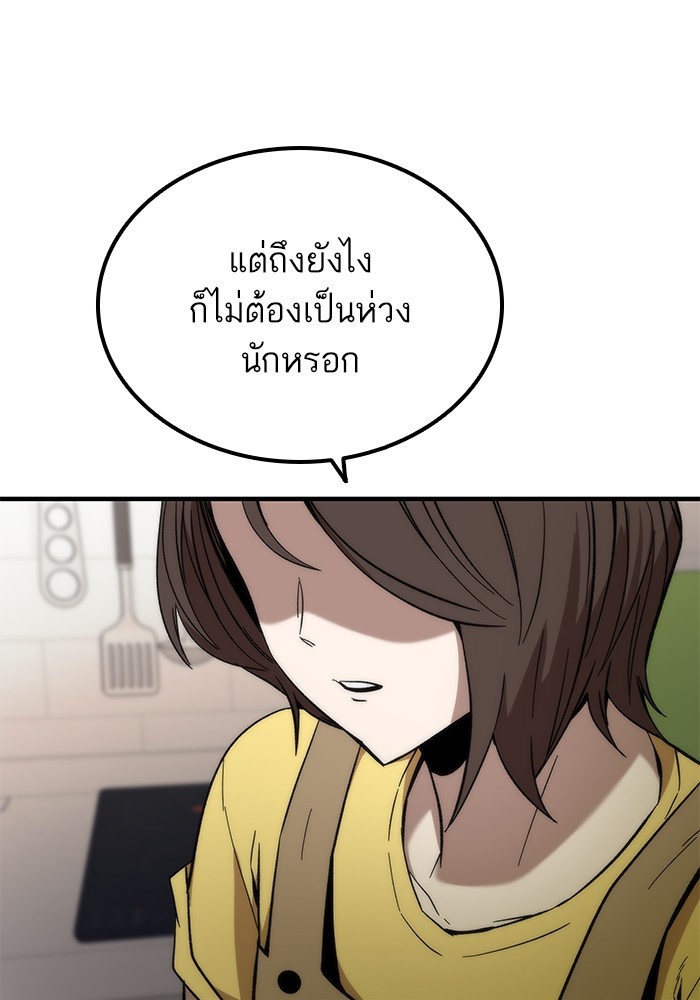 Ultra Alter แอ็กรองสตรองโคตร-49