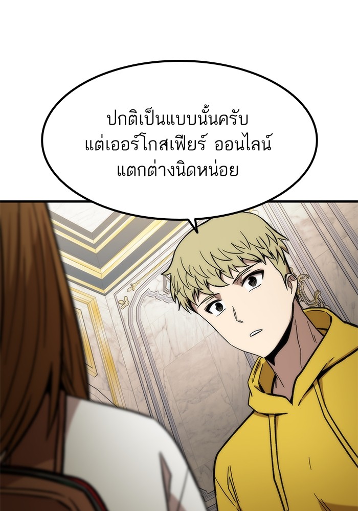 Ultra Alter แอ็กรองสตรองโคตร-49