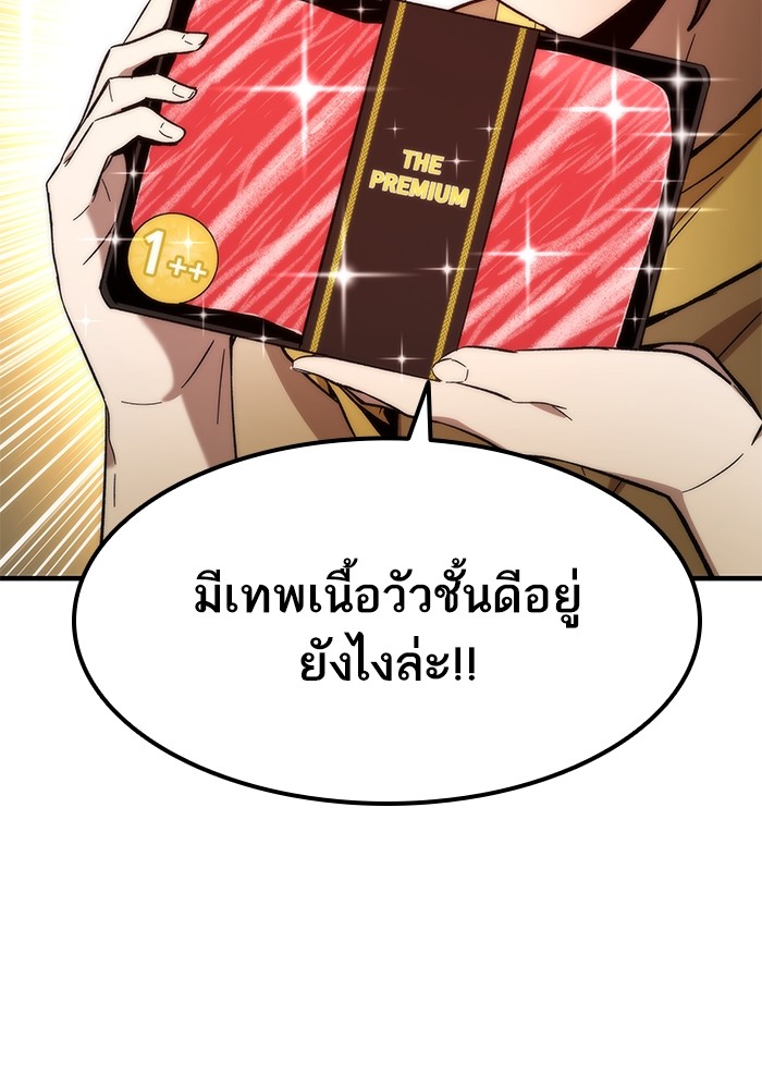 Ultra Alter แอ็กรองสตรองโคตร-49