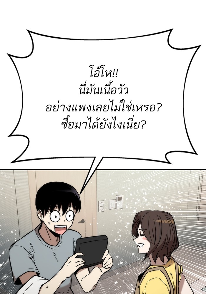 Ultra Alter แอ็กรองสตรองโคตร-49