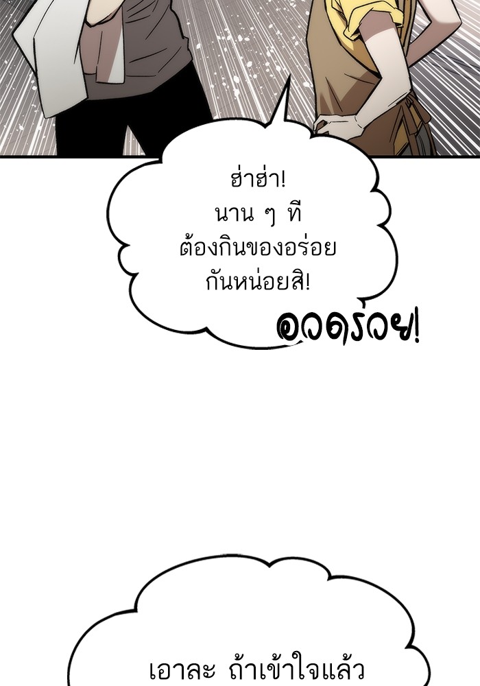 Ultra Alter แอ็กรองสตรองโคตร-49