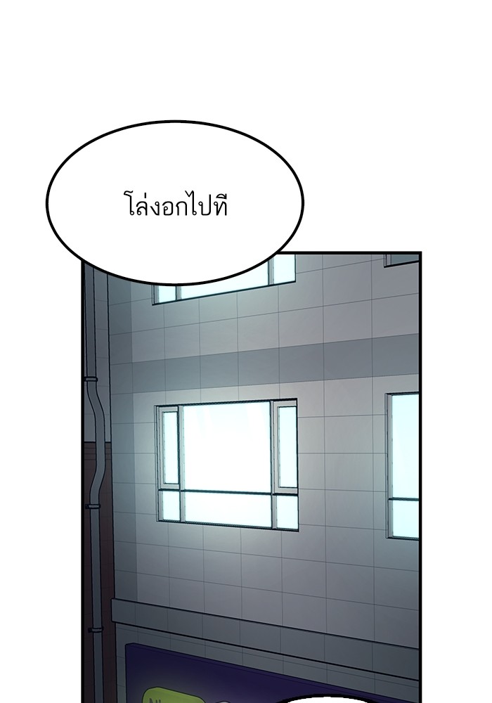 Ultra Alter แอ็กรองสตรองโคตร-49