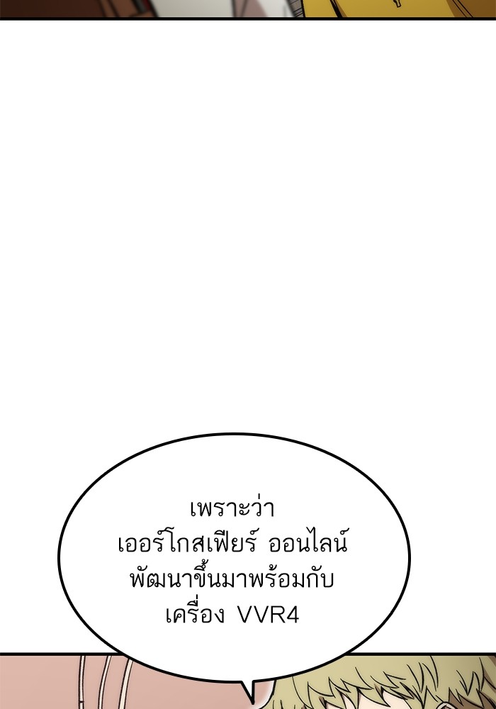 Ultra Alter แอ็กรองสตรองโคตร-49