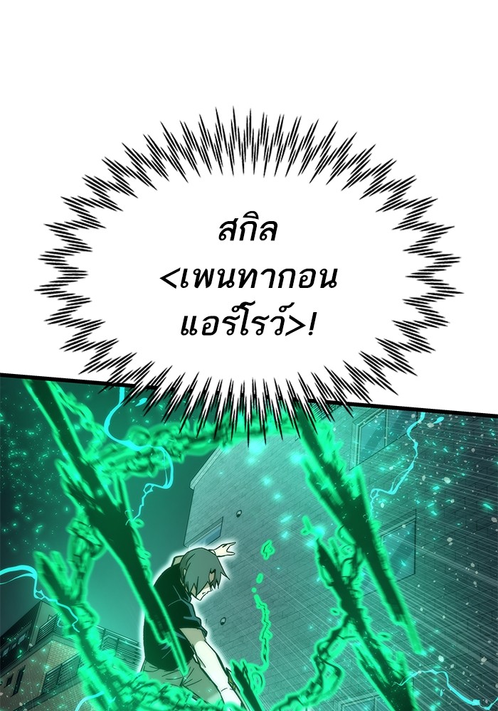 Ultra Alter แอ็กรองสตรองโคตร-49