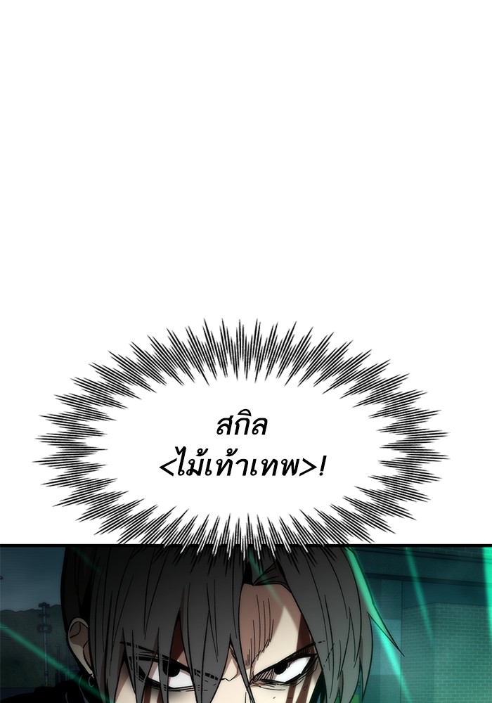 Ultra Alter แอ็กรองสตรองโคตร-49