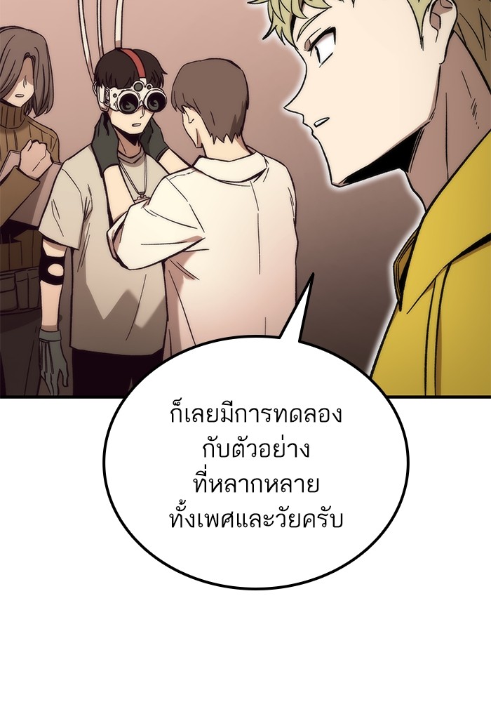 Ultra Alter แอ็กรองสตรองโคตร-49