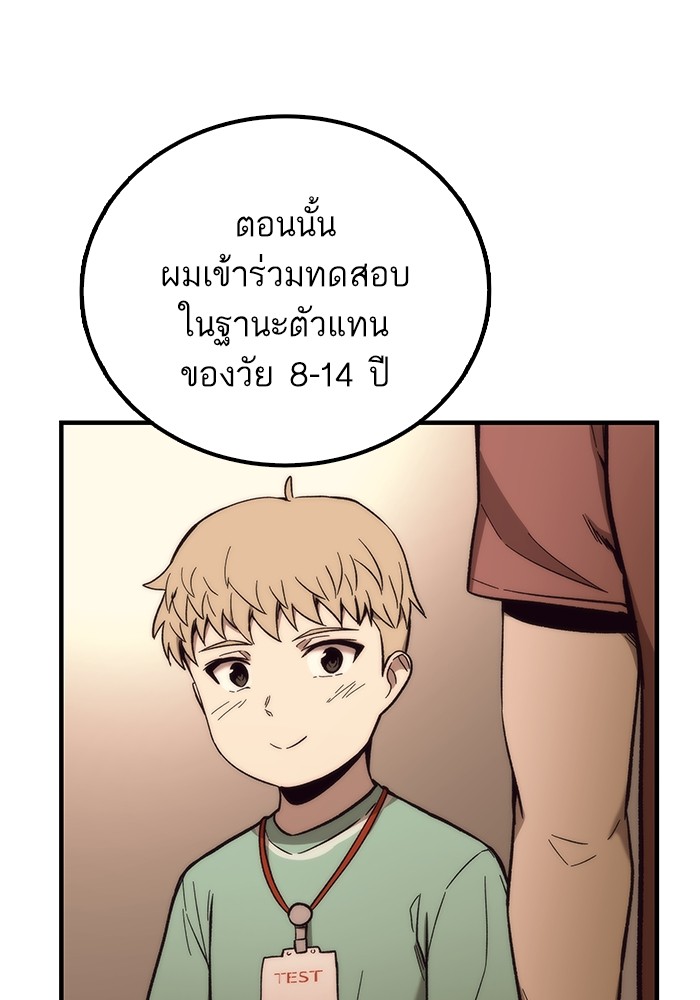 Ultra Alter แอ็กรองสตรองโคตร-49