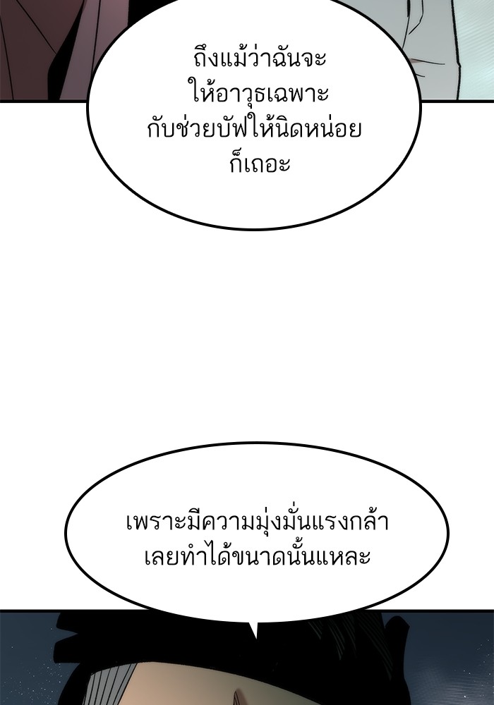 Ultra Alter แอ็กรองสตรองโคตร-49