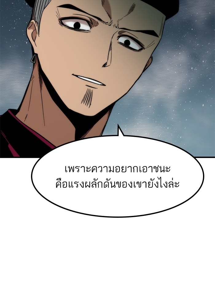 Ultra Alter แอ็กรองสตรองโคตร-49