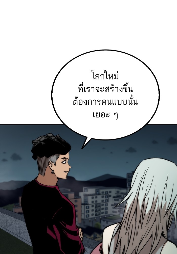 Ultra Alter แอ็กรองสตรองโคตร-49