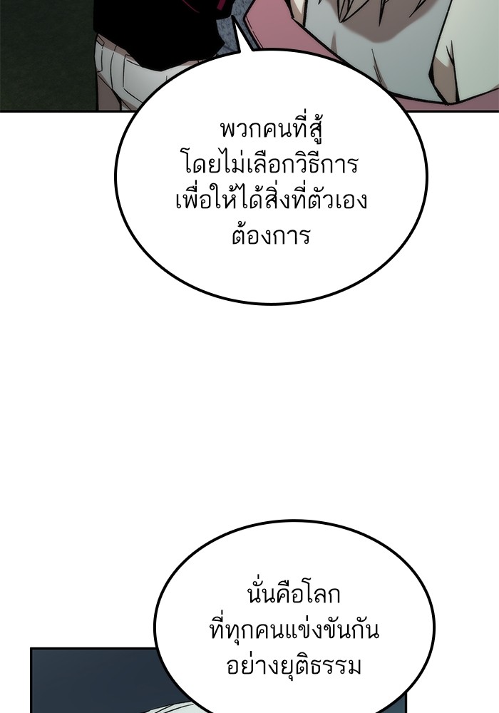 Ultra Alter แอ็กรองสตรองโคตร-49